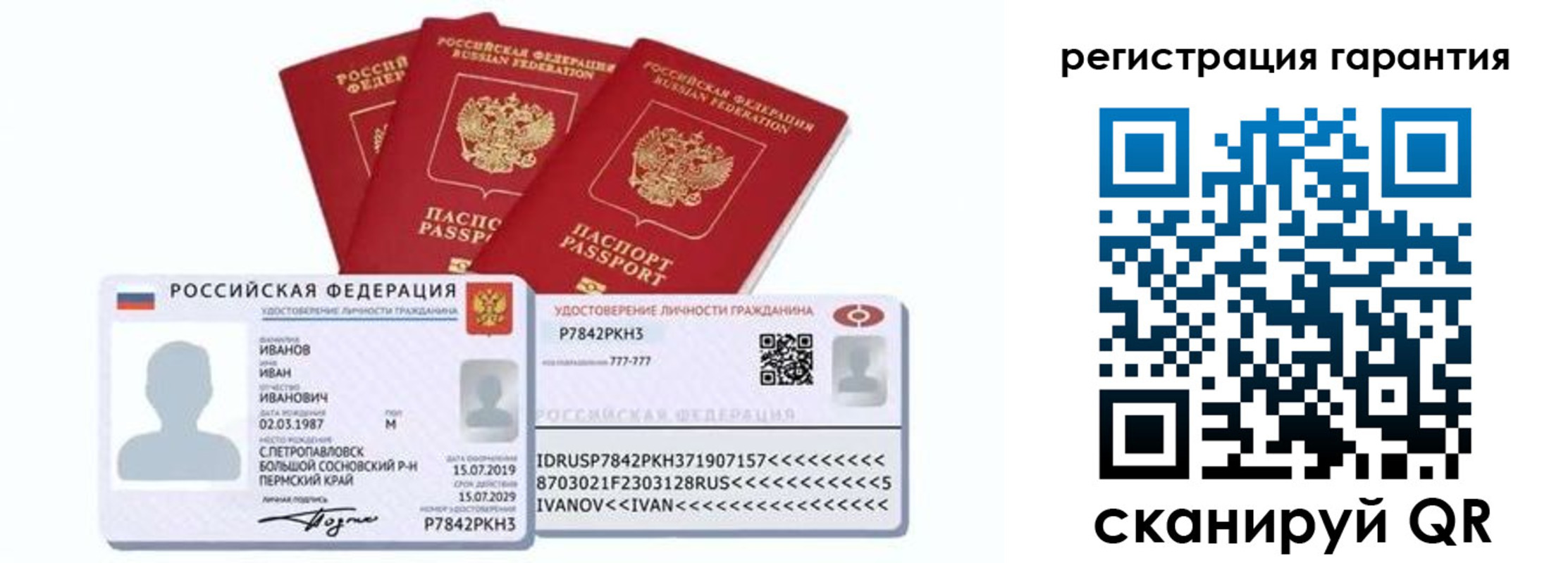 прописка штамп в Лосино-Петровском