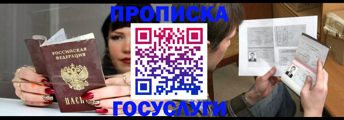 пропишу в квартире в Лосино-Петровском