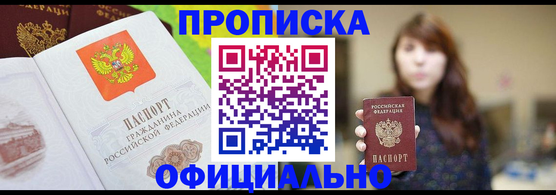 временная регистрация собственник в Лосино-Петровском