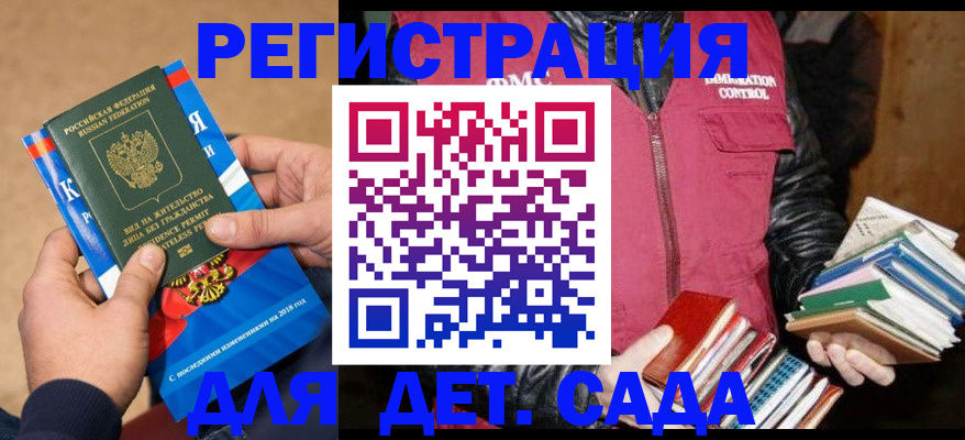 прописка иностранных граждан в Лосино-Петровском