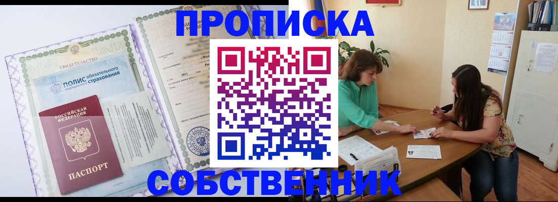 временная регистрация 2025 в Лосино-Петровском